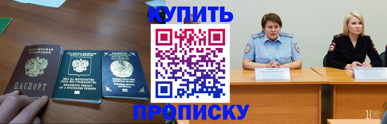 временная регистрация законно в Оленегорске