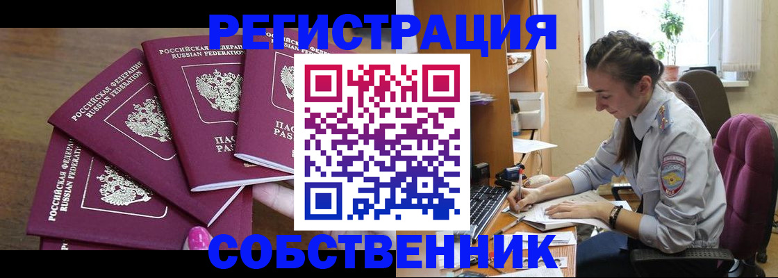 временная регистрация поиск в Оленегорске