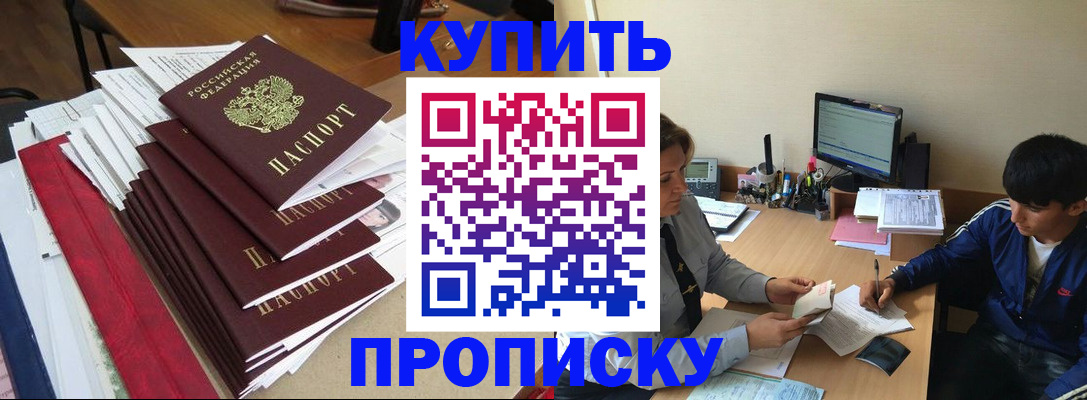 временная регистрация собственник в Оленегорске