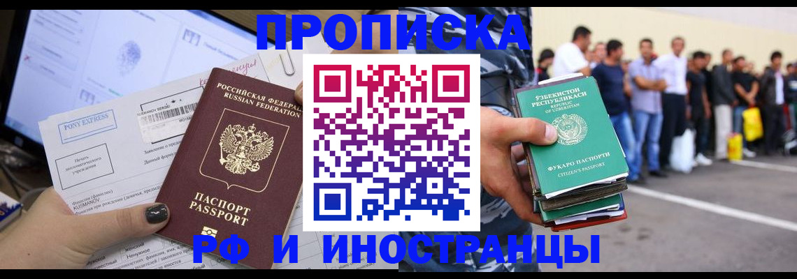 прописка законно в Оленегорске