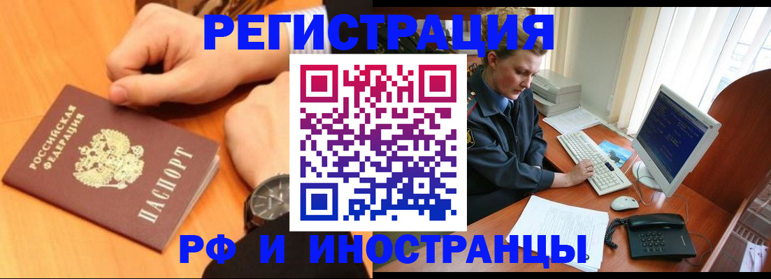 прописка законно в Оленегорске