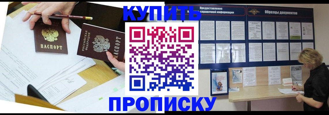 временная регистрация законно в Оленегорске