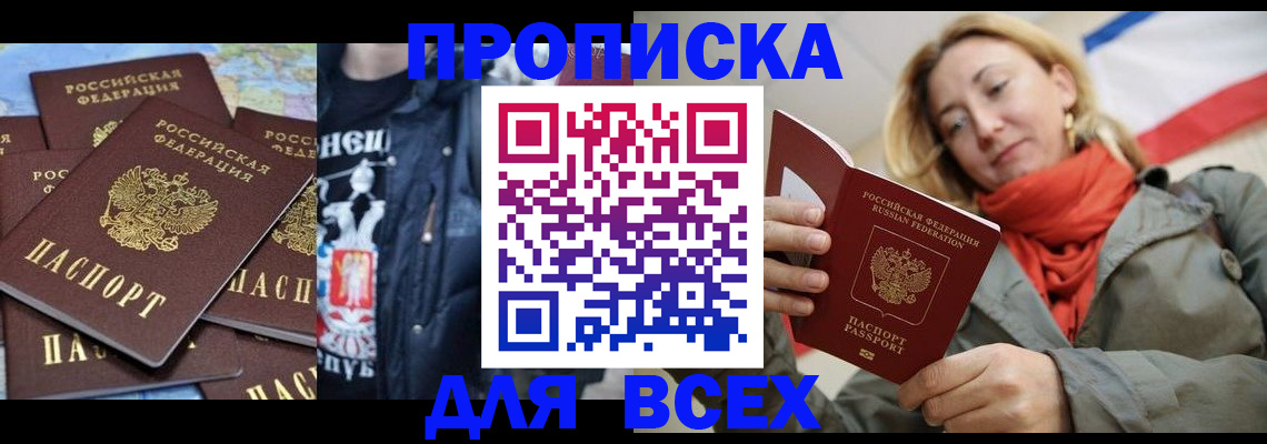 где прописаться в Оленегорске
