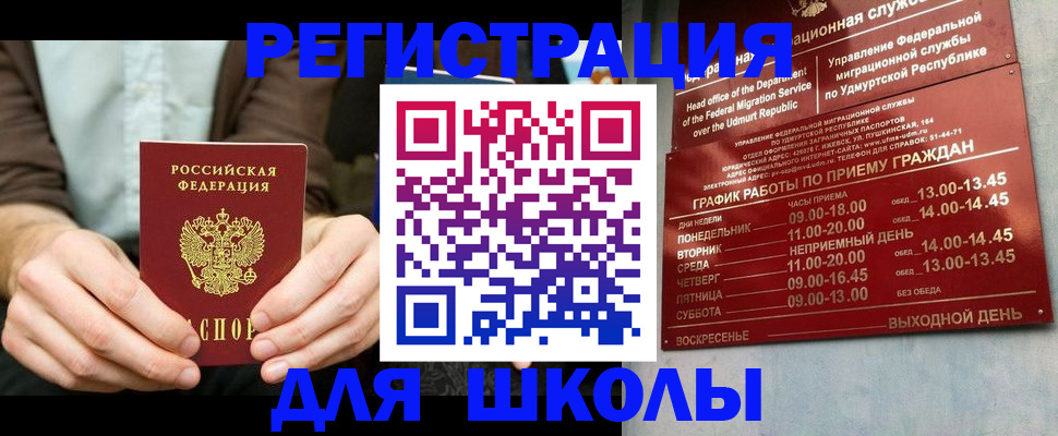 прописка 2025 в Оленегорске