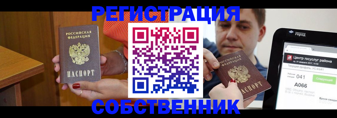 прописка гарантия в Оленегорске