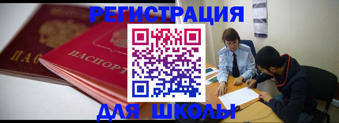 временная регистрация 2025 в Оленегорске