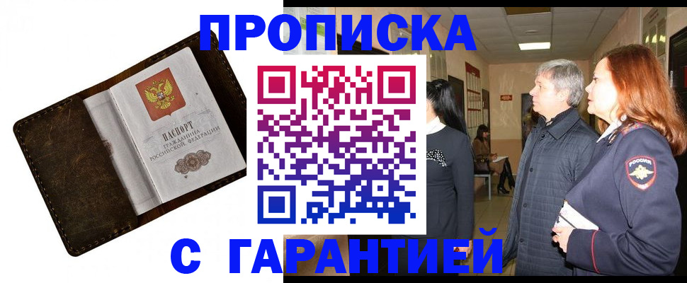 временная регистрация госуслуги в Оленегорске