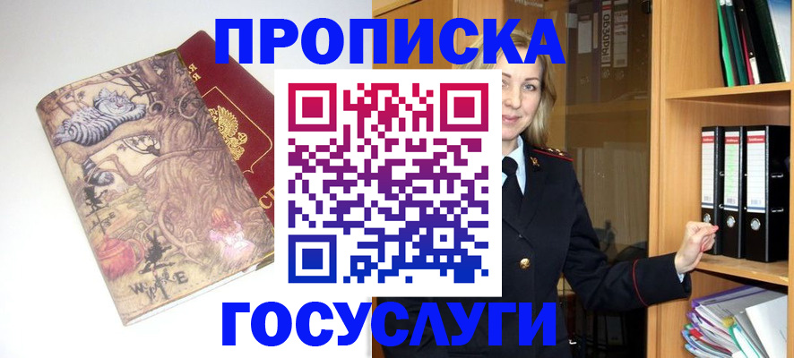временная регистрация недорого в Оленегорске