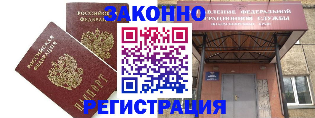 регистрация в Оленегорске