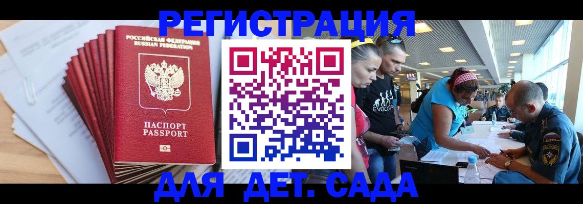 где прописаться в Оленегорске