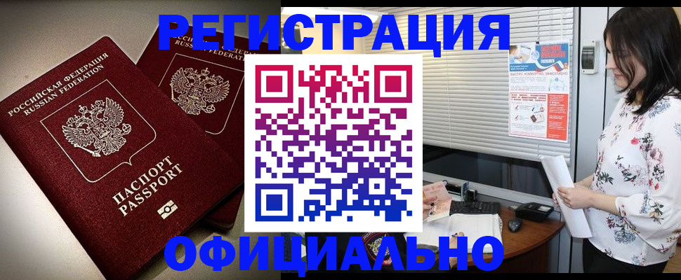 прописка для военкомата в Оленегорске