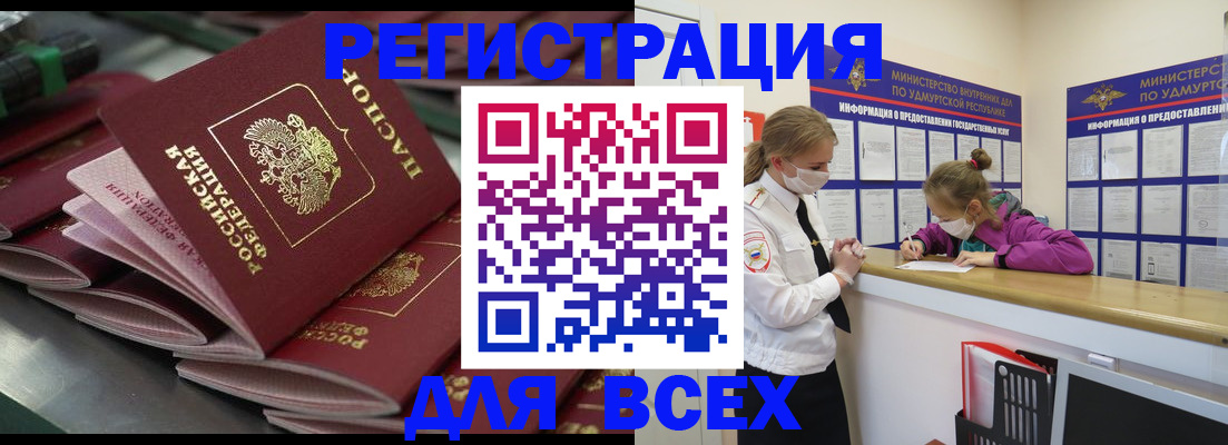 купить прописку в Оленегорске