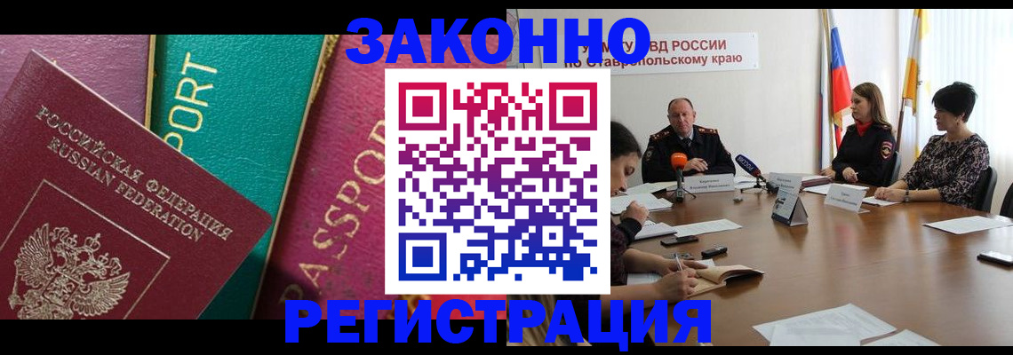 прописка в Оленегорске