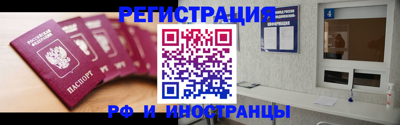 временная регистрация недорого в Оленегорске